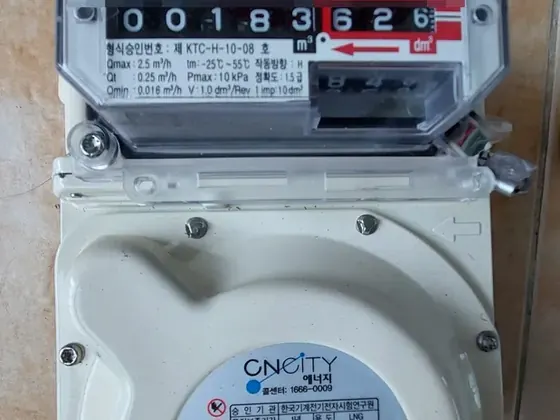 가스계량기 철거 지침 확인 작업